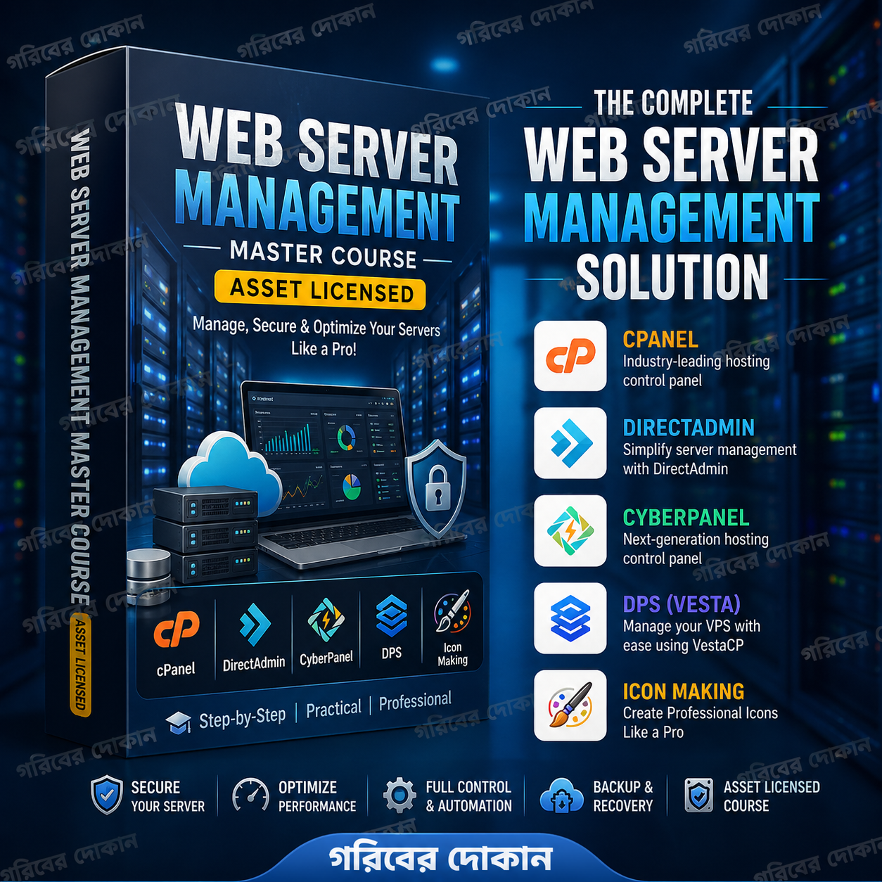 Web Server Management Master Course (3 Months)
